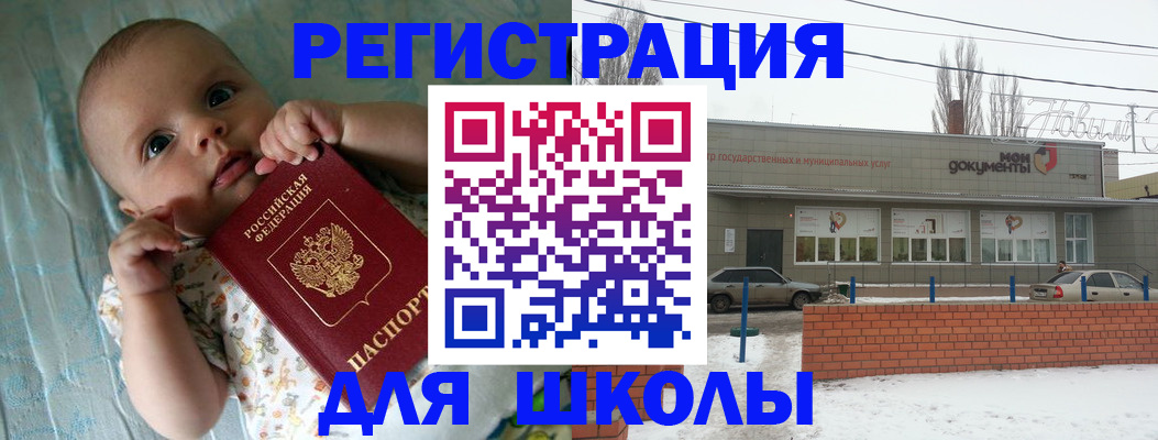 прописка в квартире в Ноябрьске